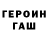 ГАШИШ VHQ Brirarius SU