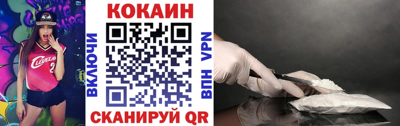 КОКАИН Перу купить цена Плёс