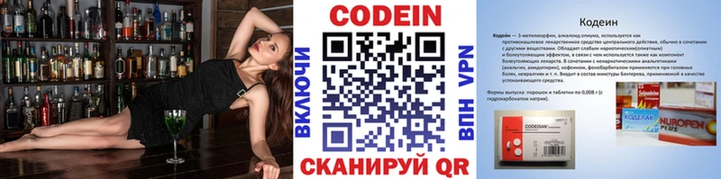 мориарти телеграм  хочу наркоту  Плёс  Кодеиновый сироп Lean напиток Lean (лин) 