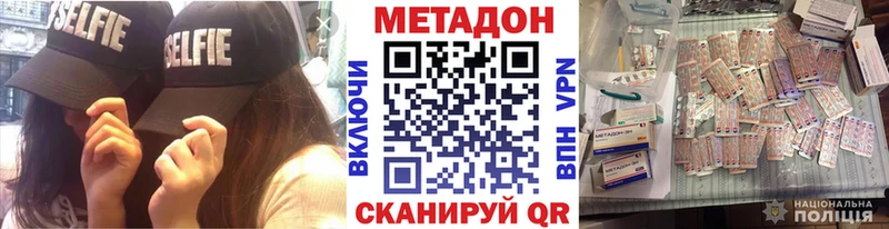 Метадон methadone блэк спрут сайт Плёс